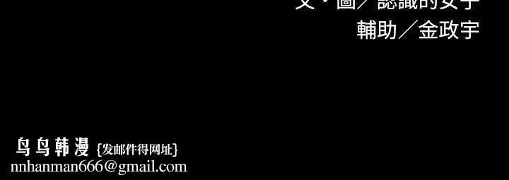 欧菲莉亚(完结) 第46话 第27页