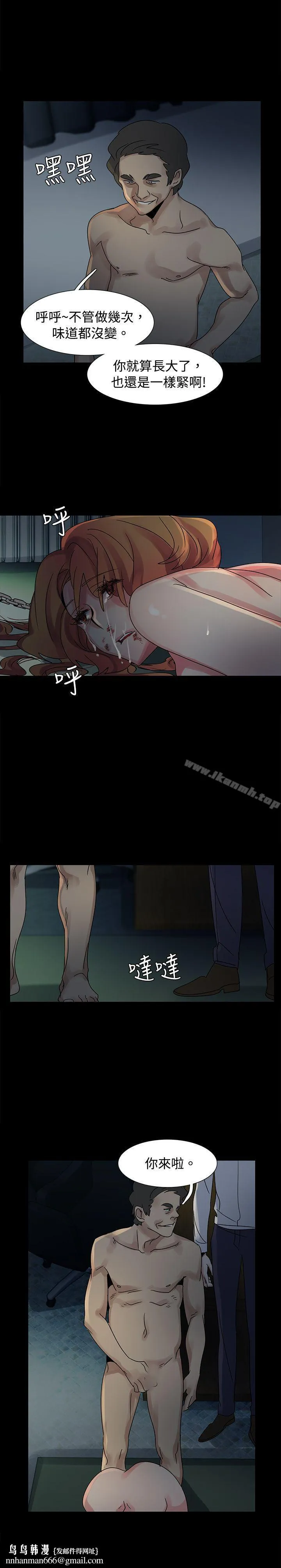 欧菲莉亚(完结) 第46话 第15页
