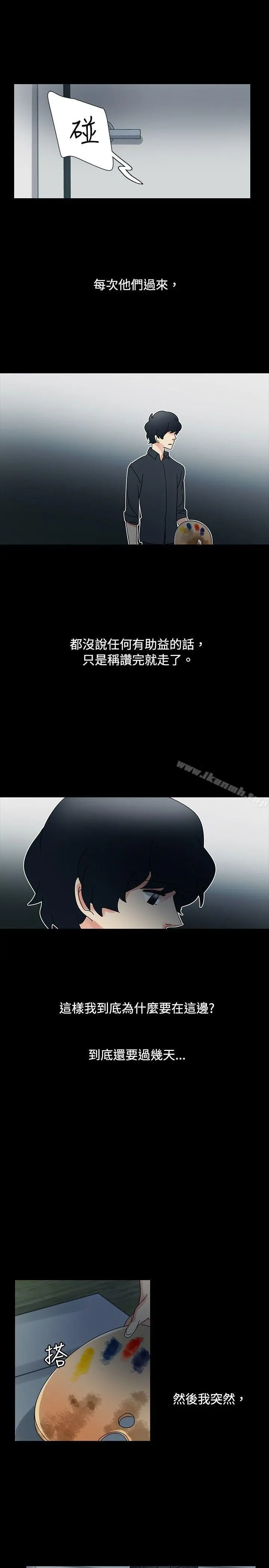 欧菲莉亚(完结) 第46话 第5页