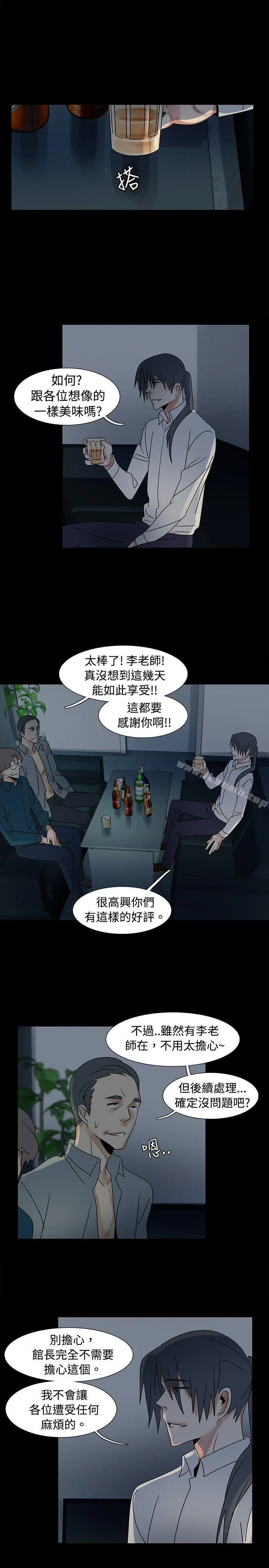 欧菲莉亚(完结) 第46话 第11页