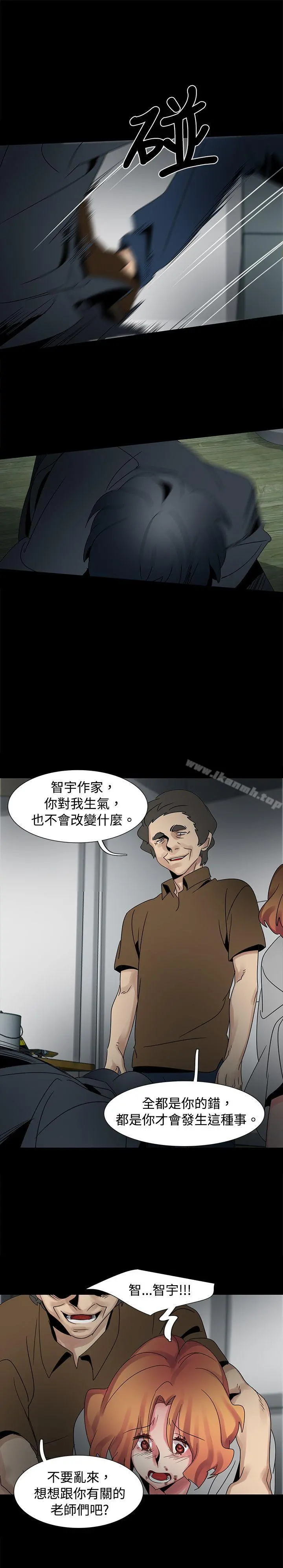 欧菲莉亚(完结) 第47话 第30页