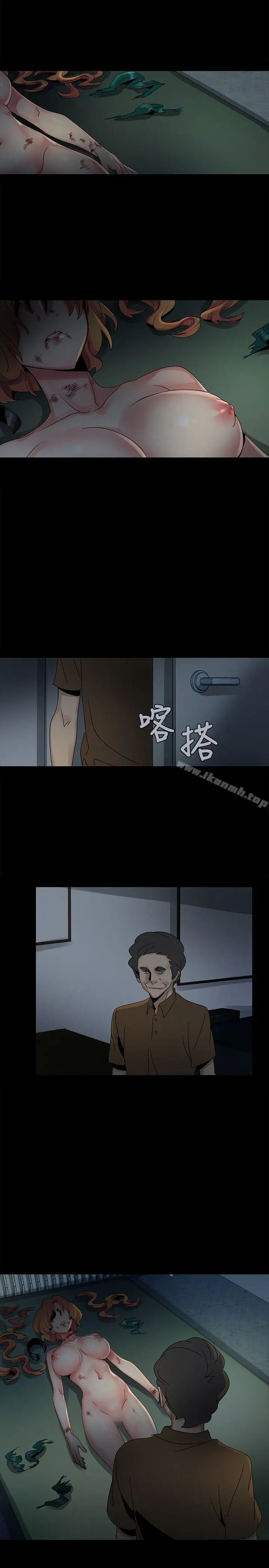 欧菲莉亚(完结) 第47话 第15页