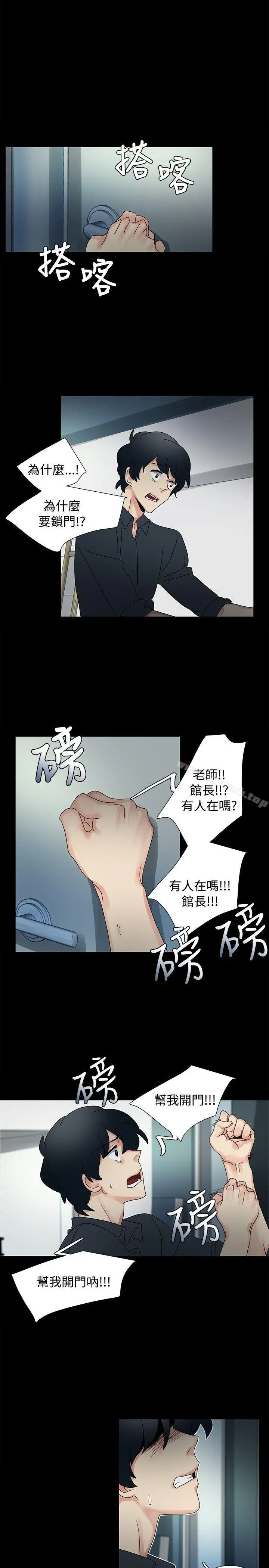 欧菲莉亚(完结) 第47话 第5页