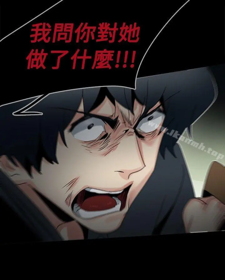 欧菲莉亚(完结) 第47话 第29页