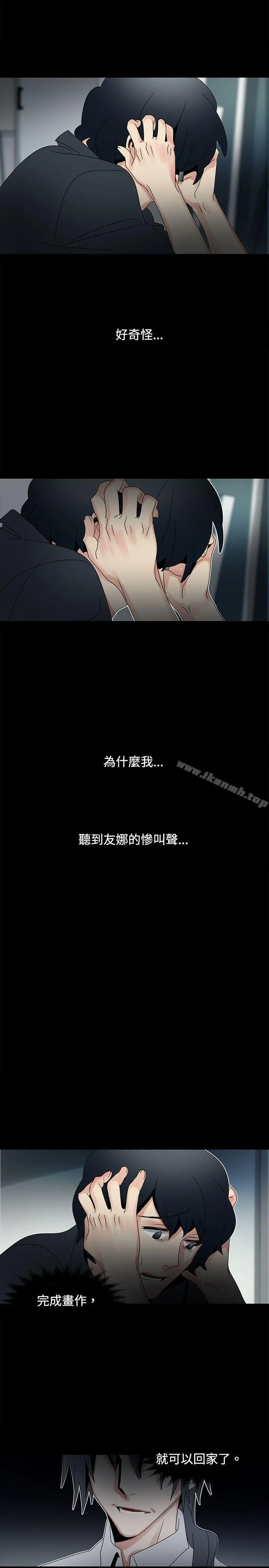 欧菲莉亚(完结) 第47话 第10页