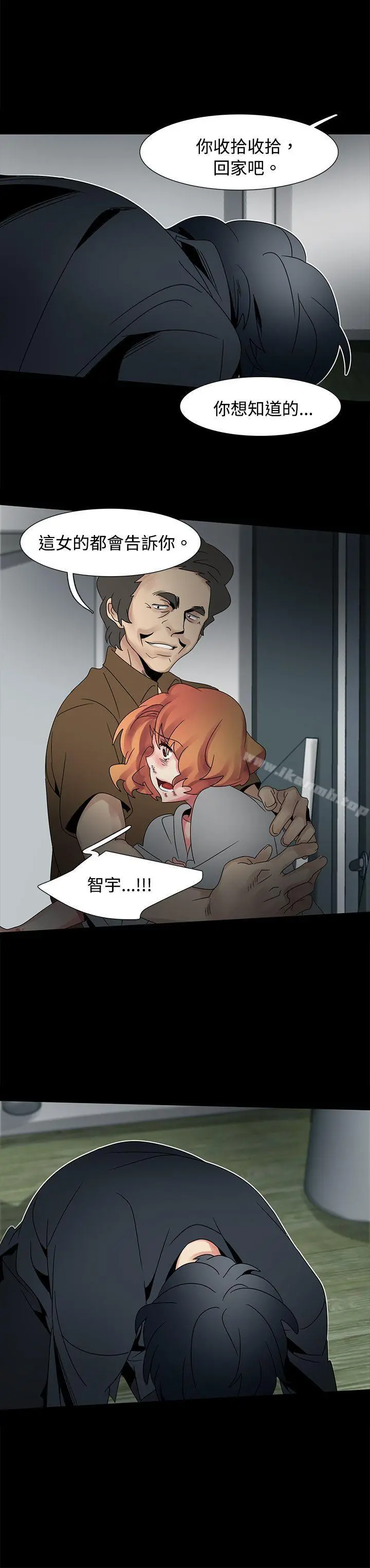 欧菲莉亚(完结) 第47话 第31页
