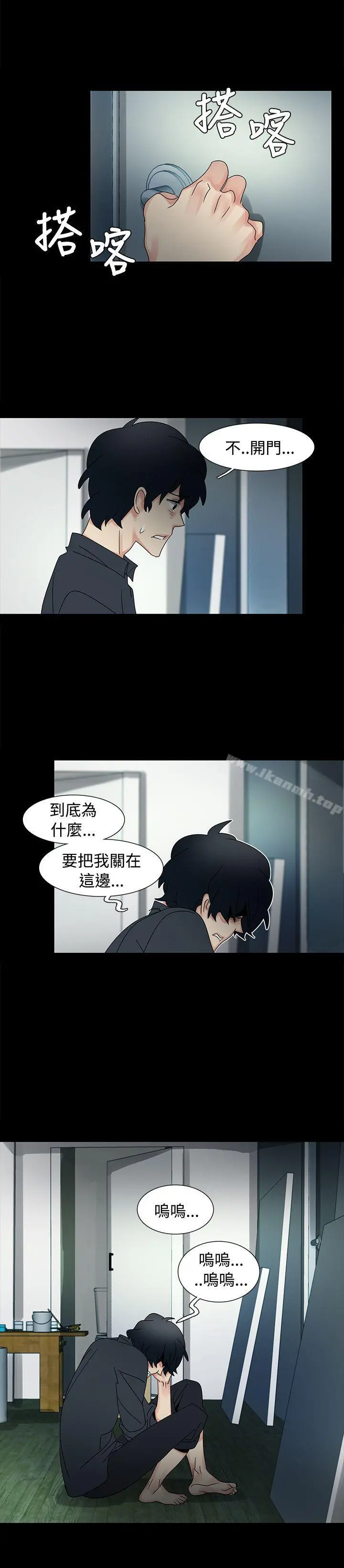 欧菲莉亚(完结) 第47话 第9页