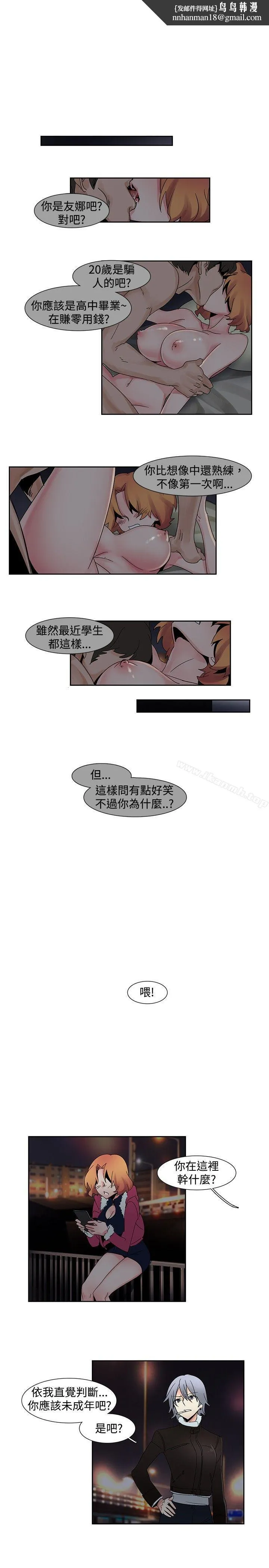 欧菲莉亚(完结) 第22话 第1页