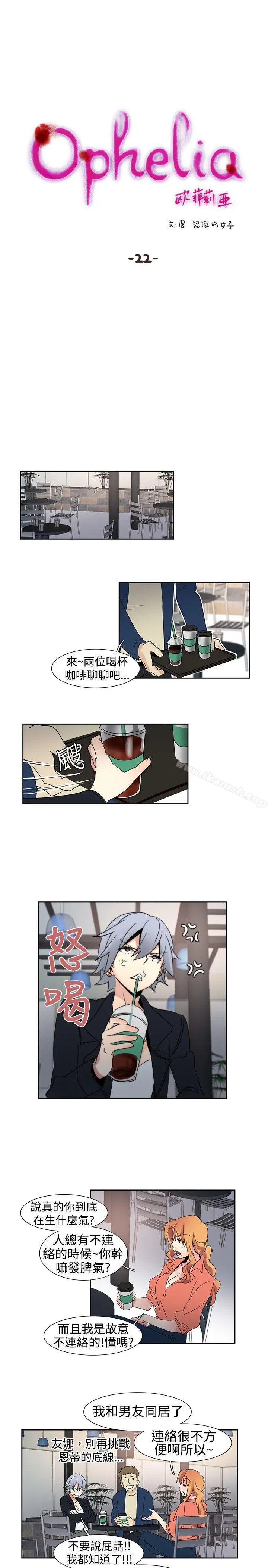 欧菲莉亚(完结) 第22话 第4页