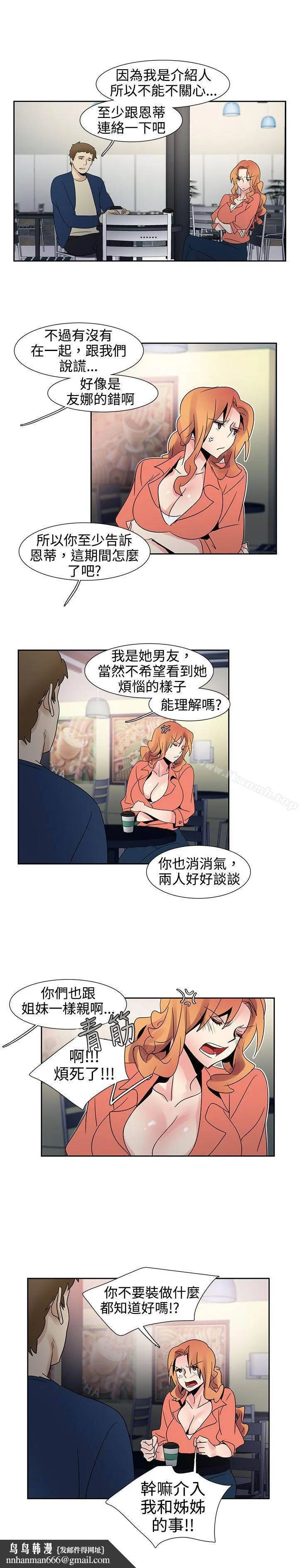 欧菲莉亚(完结) 第22话 第10页
