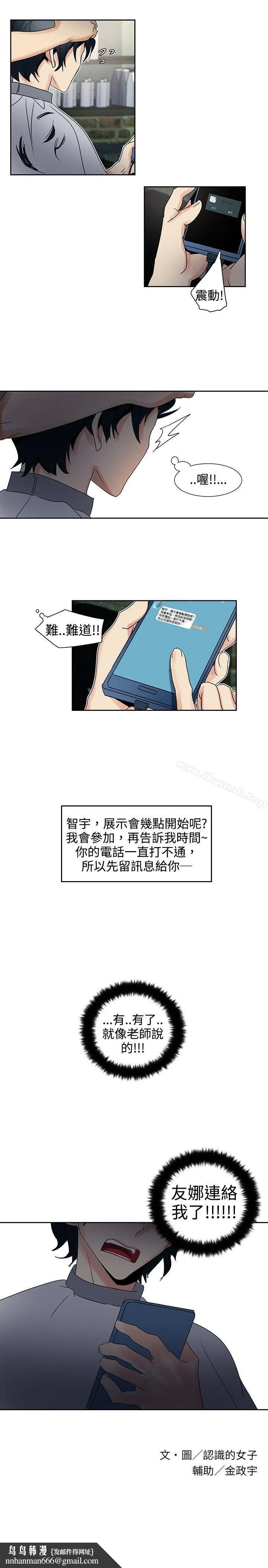 欧菲莉亚(完结) 第22话 第16页