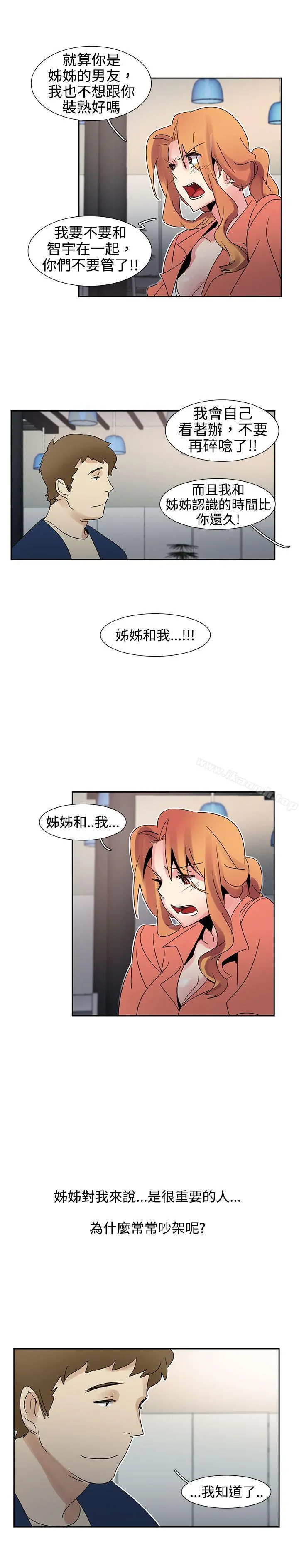 欧菲莉亚(完结) 第22话 第11页