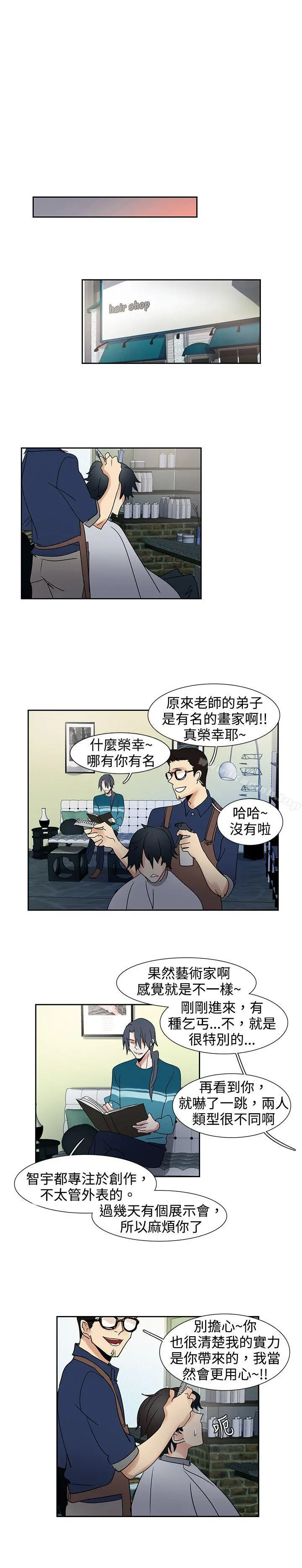 欧菲莉亚(完结) 第22话 第15页