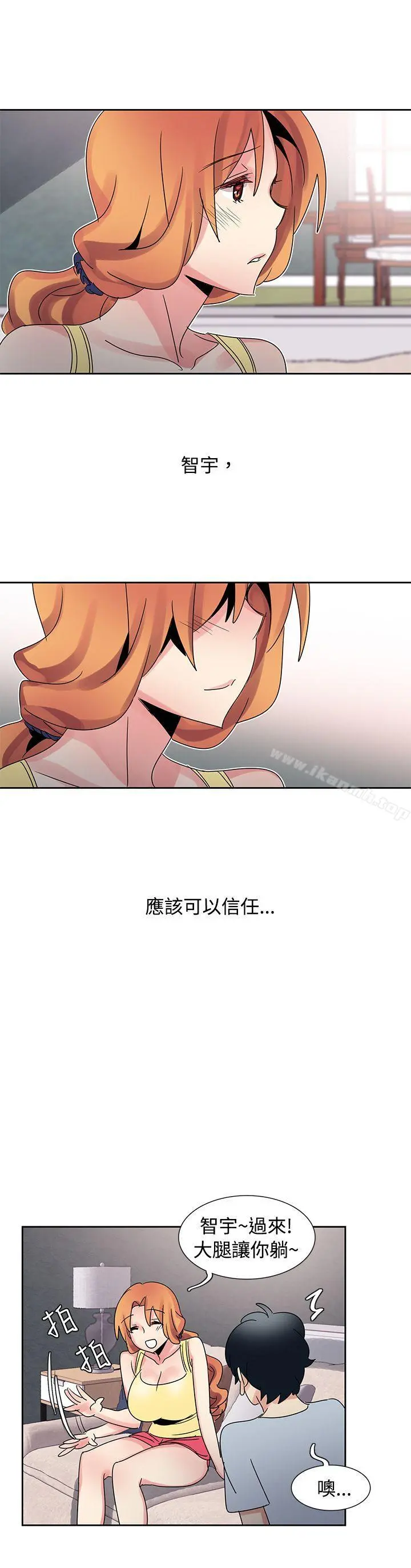欧菲莉亚(完结) 第32话 第14页