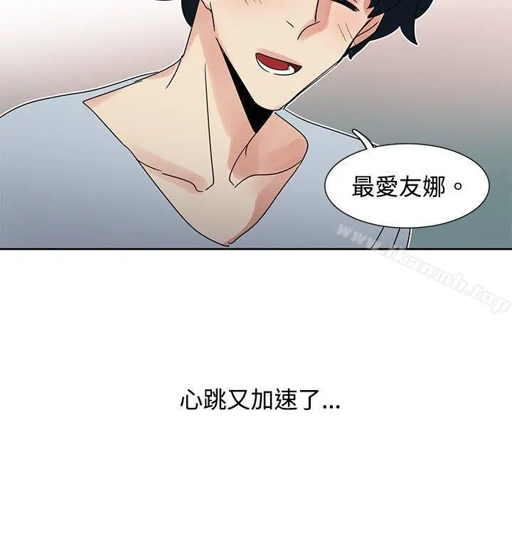 欧菲莉亚(完结) 第32话 第13页