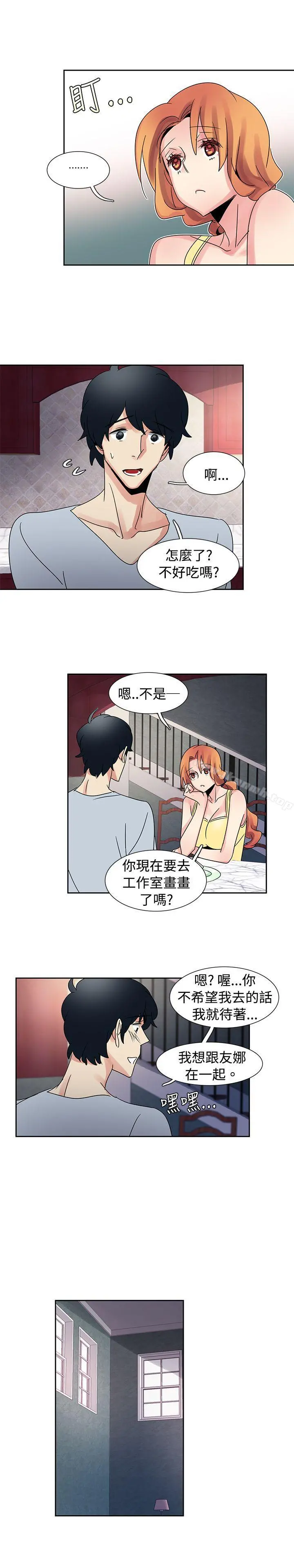 欧菲莉亚(完结) 第32话 第8页