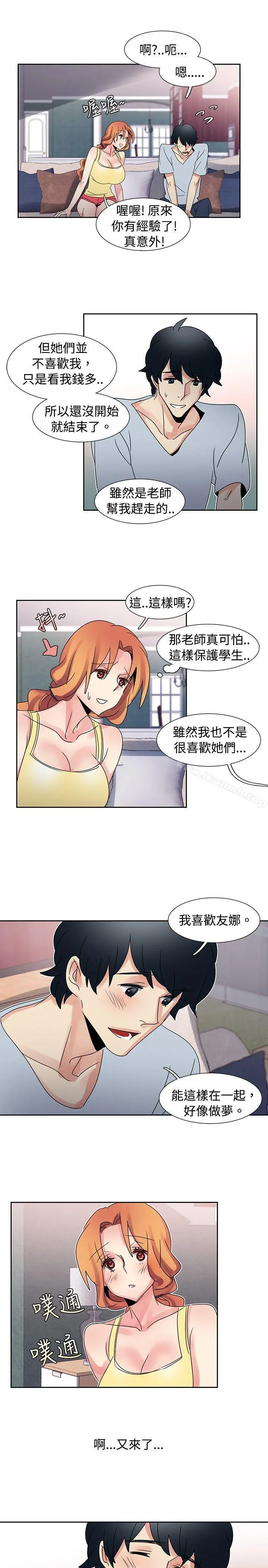 欧菲莉亚(完结) 第32话 第12页