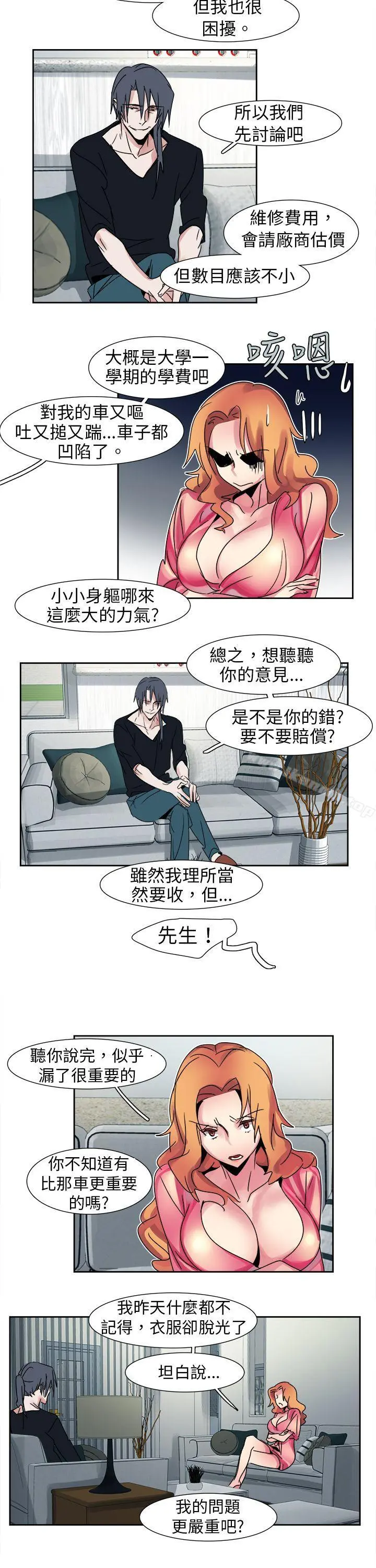 欧菲莉亚(完结) 第13话 第3页