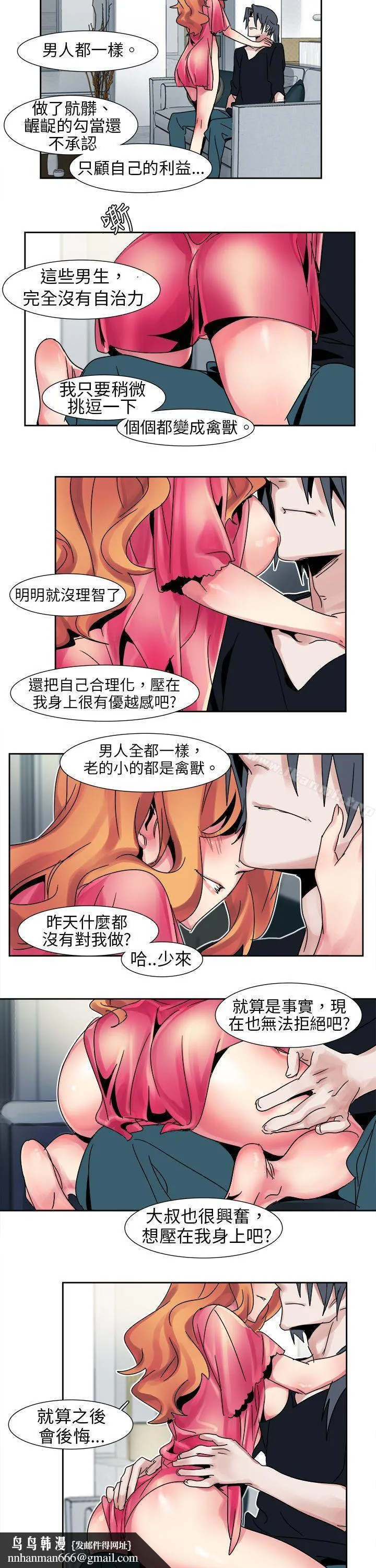 欧菲莉亚(完结) 第13话 第7页