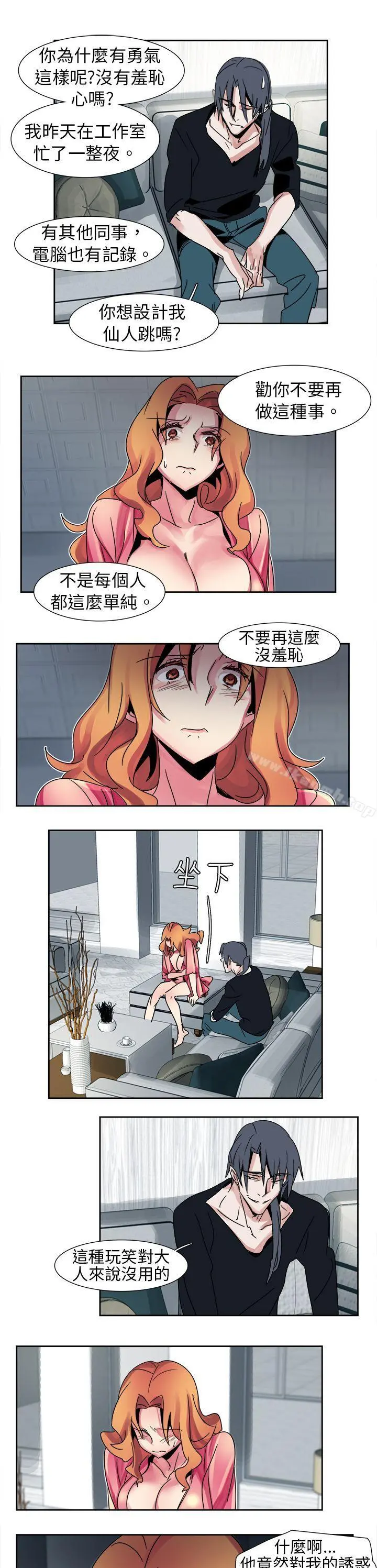 欧菲莉亚(完结) 第13话 第9页