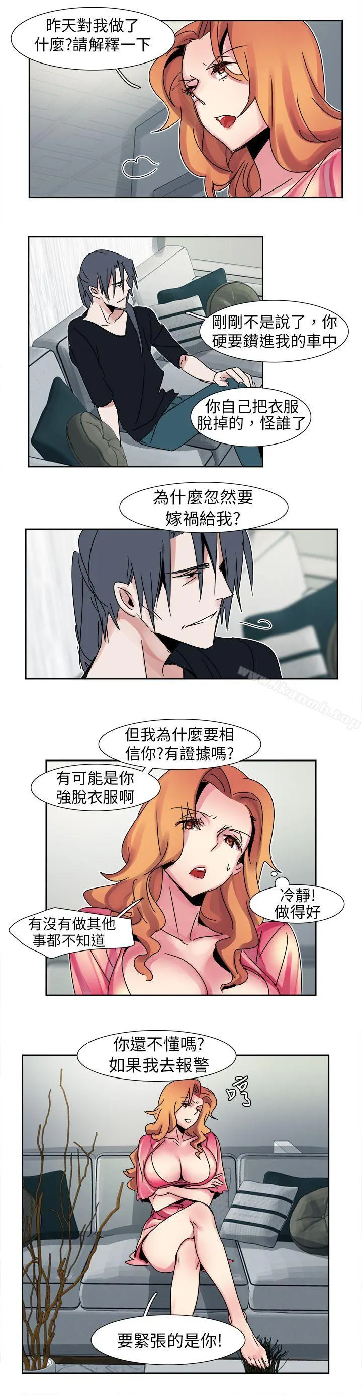 欧菲莉亚(完结) 第13话 第4页