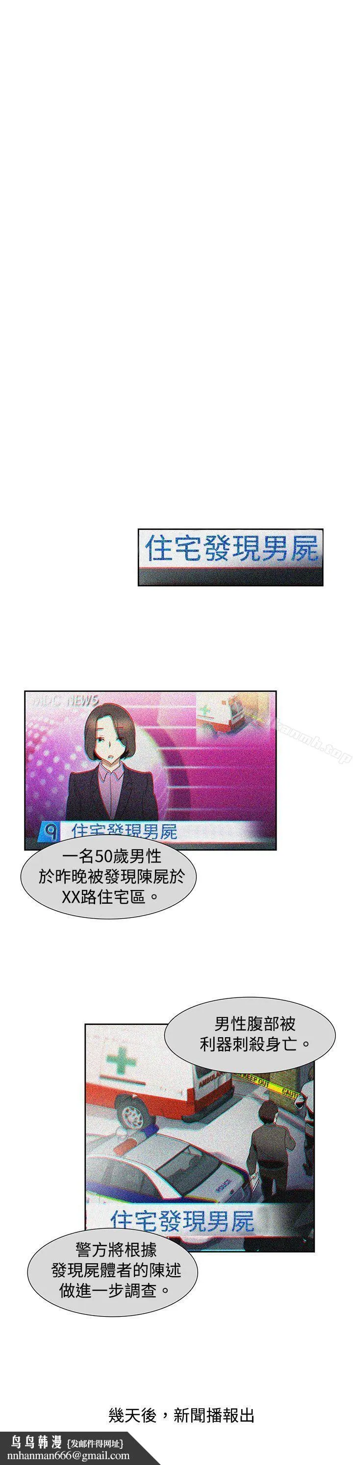欧菲莉亚(完结) 最终话 第17页