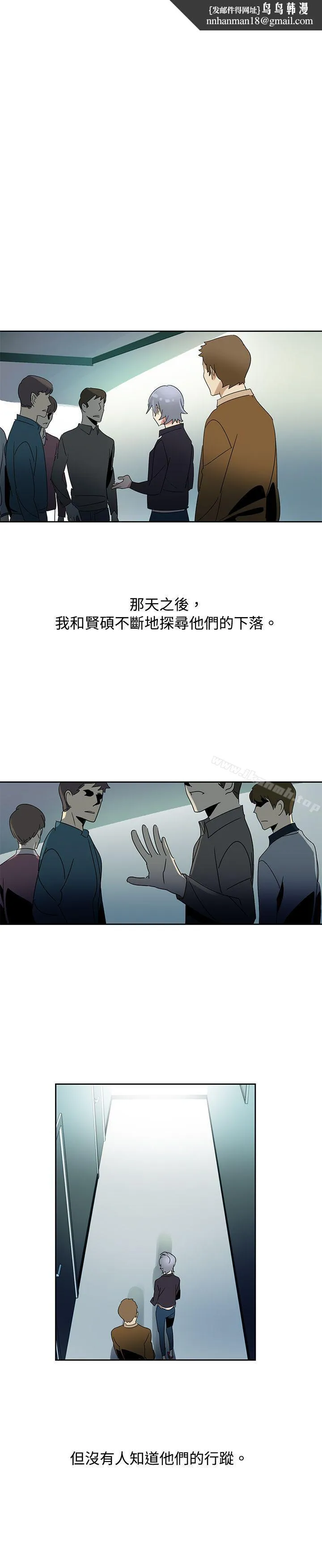 欧菲莉亚(完结) 最终话 第16页