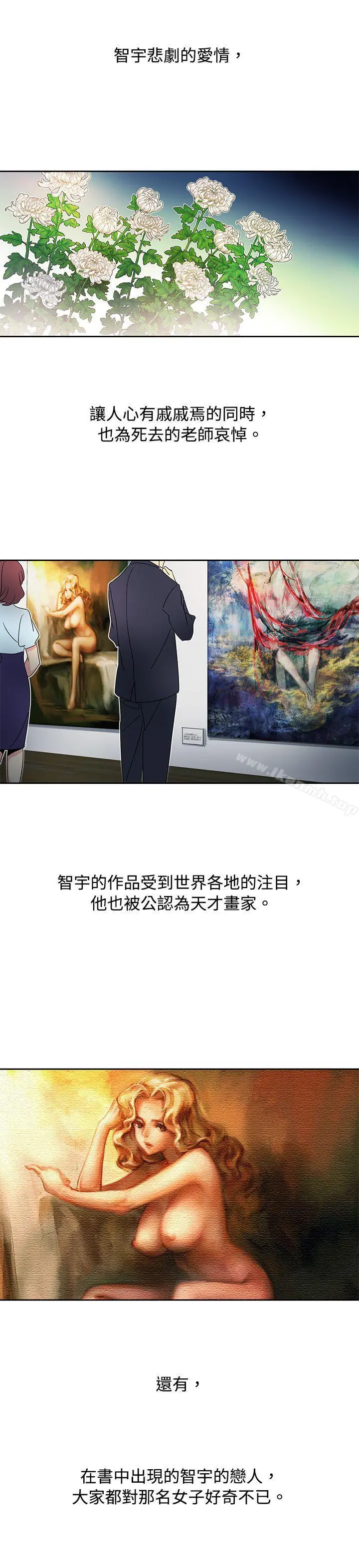 欧菲莉亚(完结) 最终话 第25页