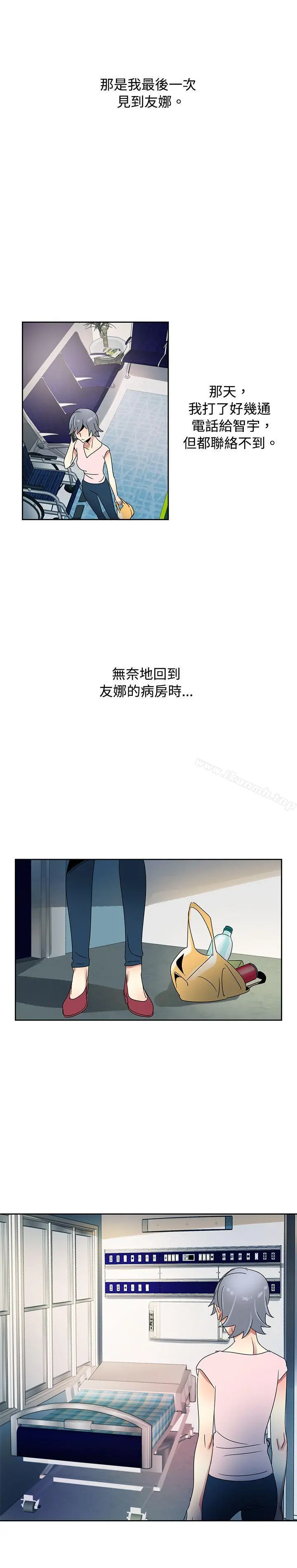 欧菲莉亚(完结) 最终话 第14页