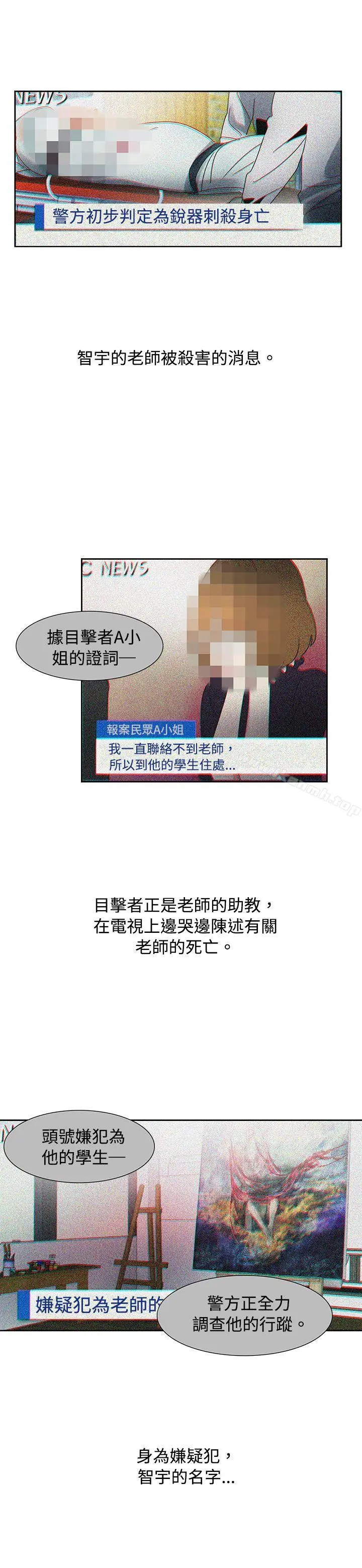 欧菲莉亚(完结) 最终话 第18页