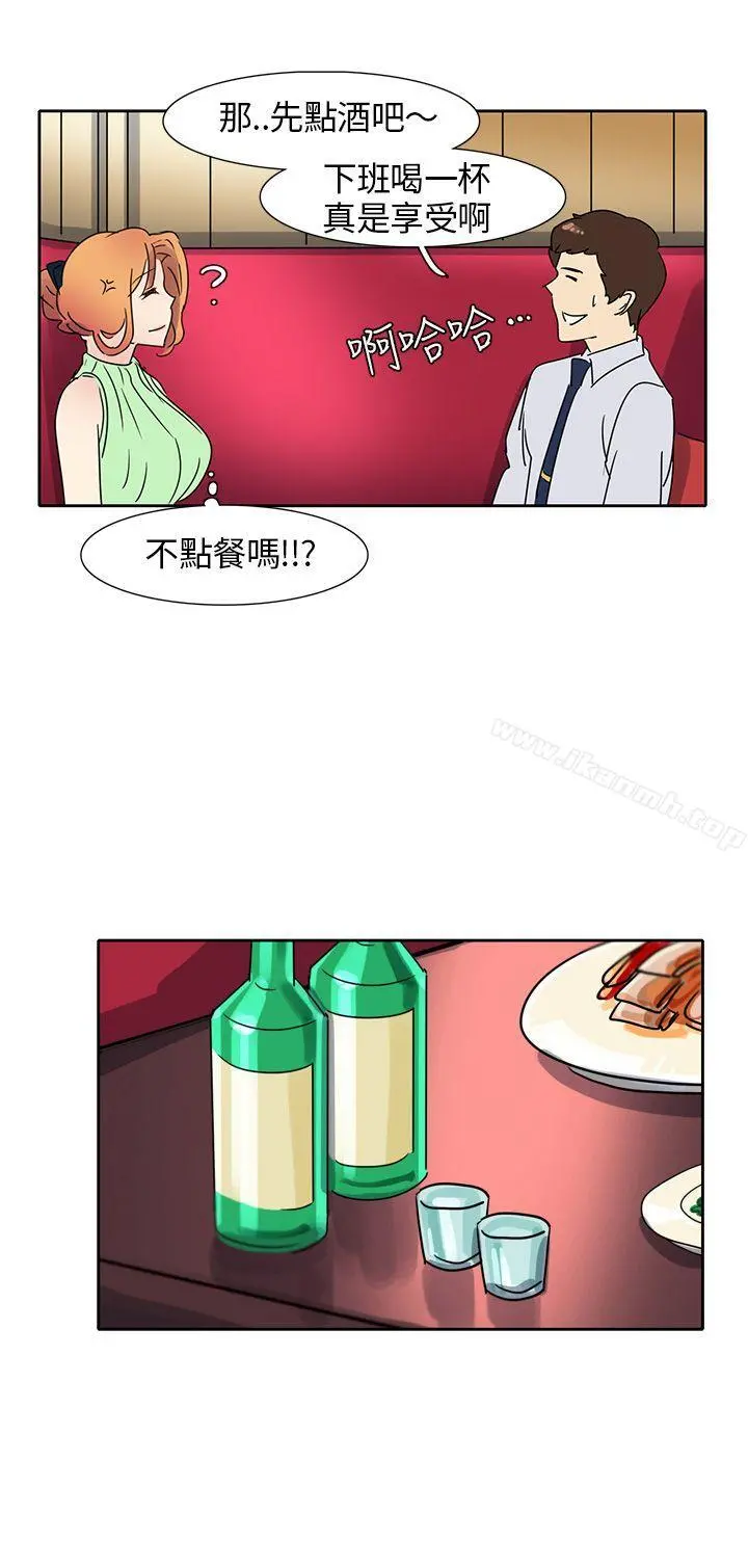 欧菲莉亚(完结) 第10话 第8页