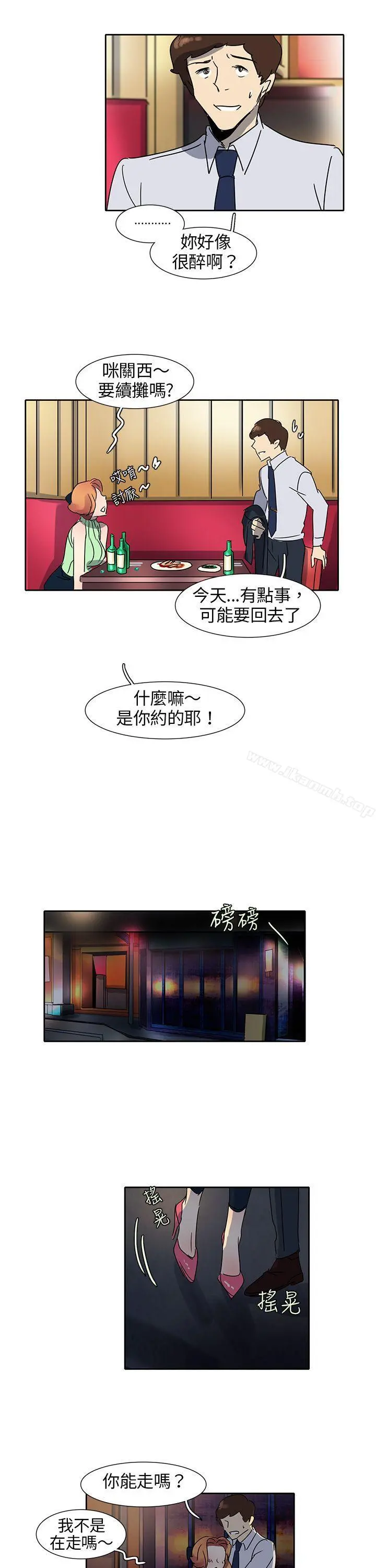 欧菲莉亚(完结) 第10话 第15页