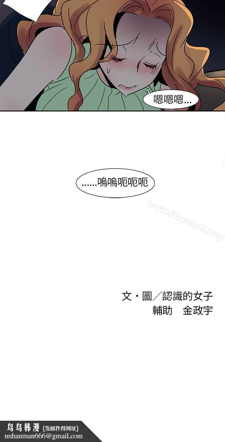 欧菲莉亚(完结) 第10话 第20页
