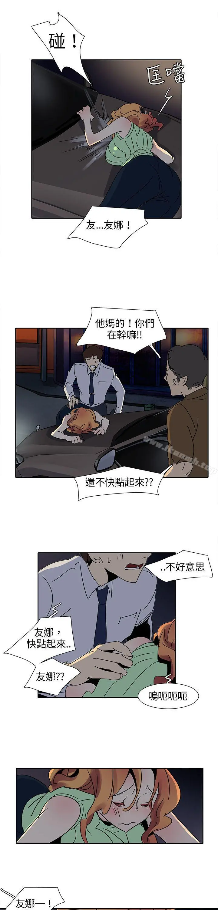 欧菲莉亚(完结) 第10话 第19页