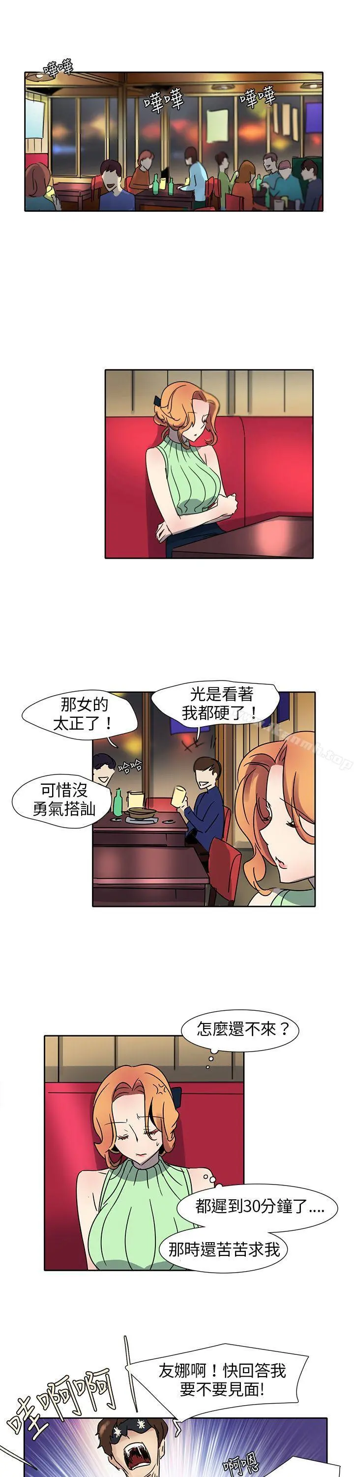 欧菲莉亚(完结) 第10话 第5页