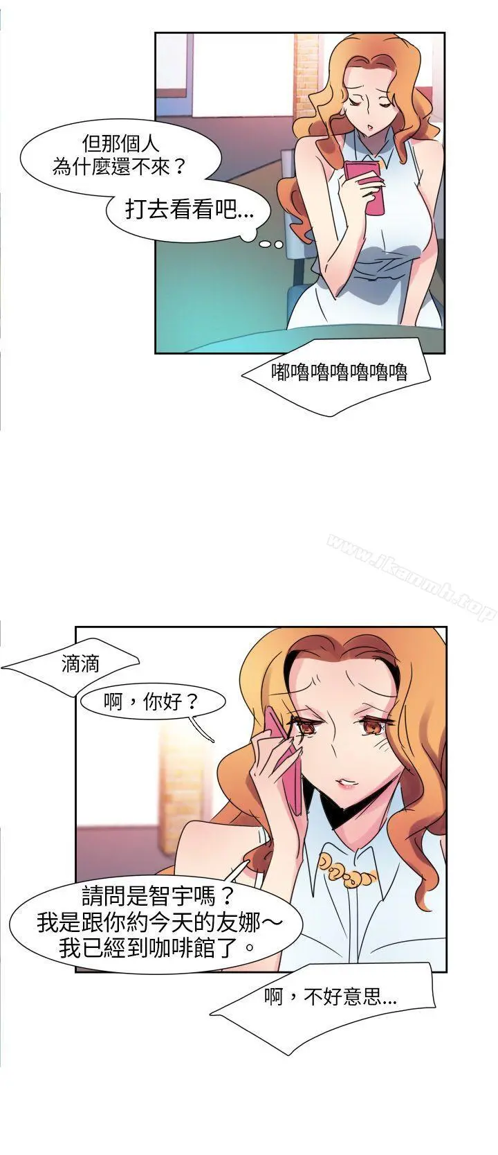 欧菲莉亚(完结) 第4话 第7页