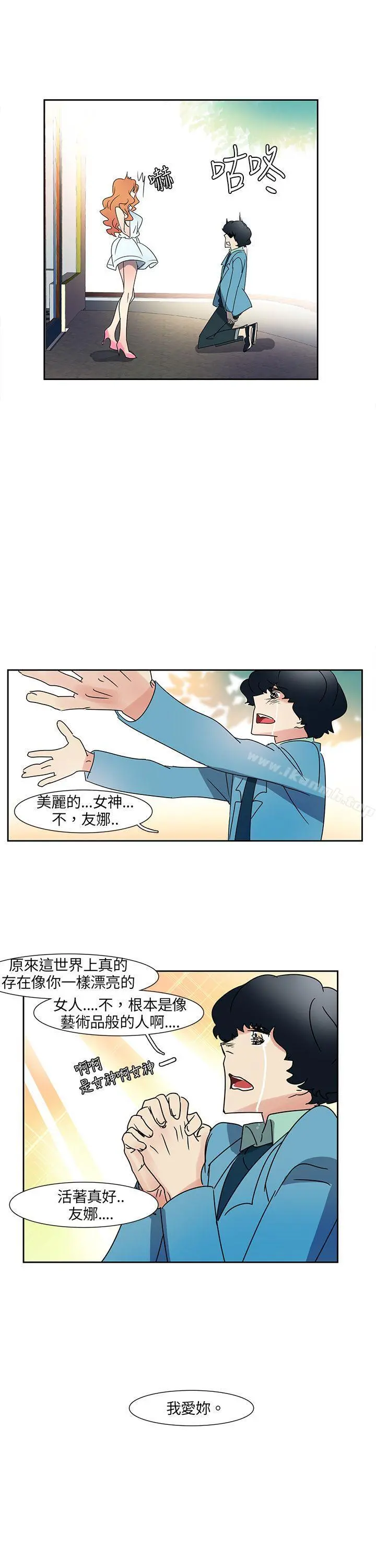 欧菲莉亚(完结) 第4话 第16页