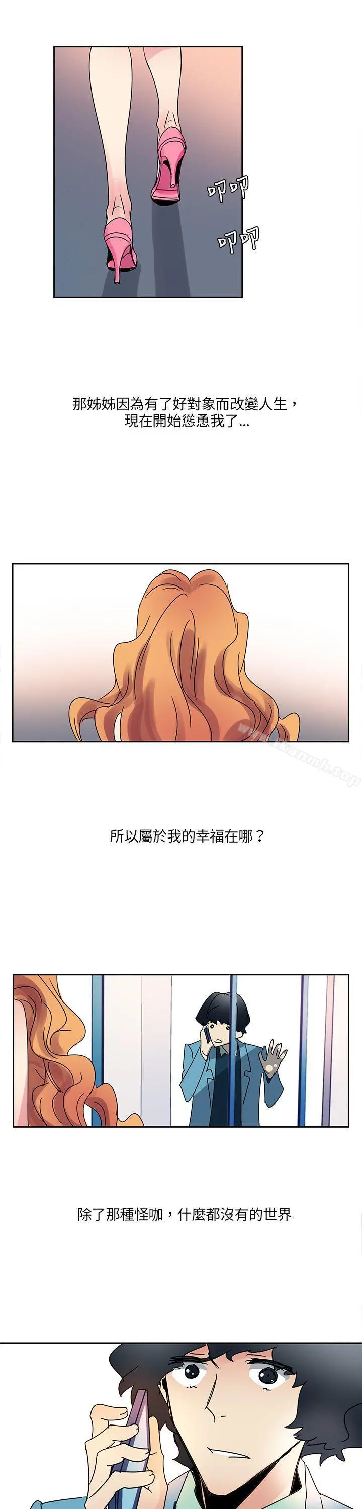 欧菲莉亚(完结) 第4话 第12页