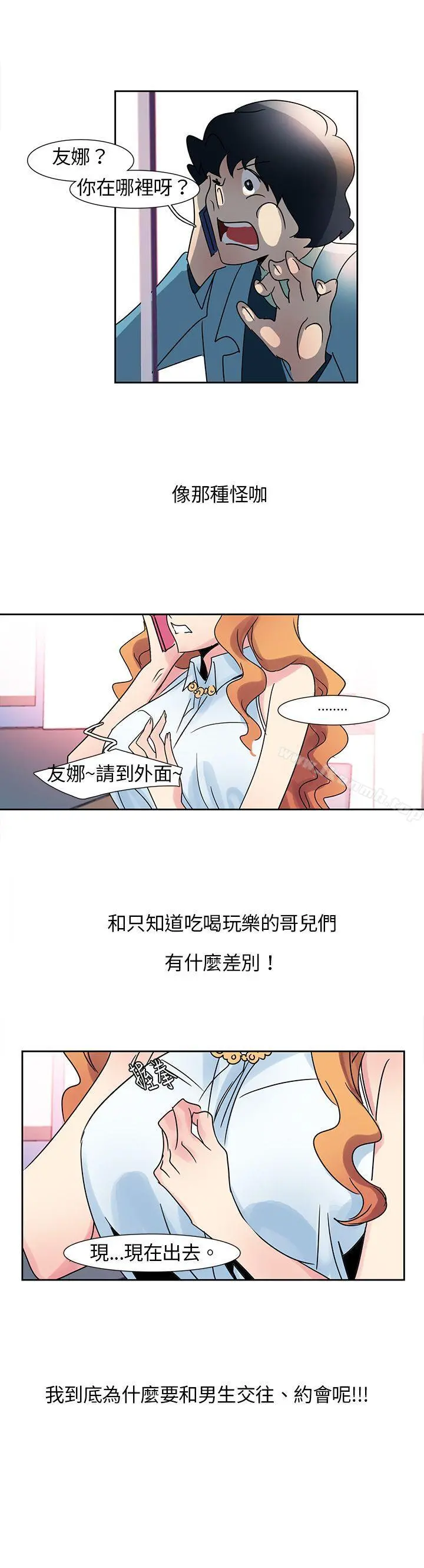 欧菲莉亚(完结) 第4话 第11页