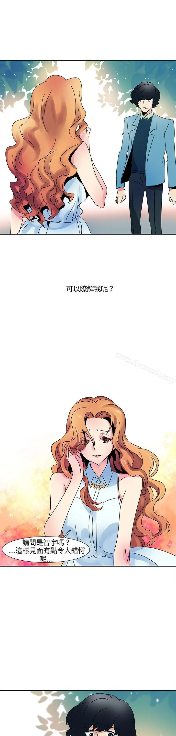 欧菲莉亚(完结) 第4话 第14页