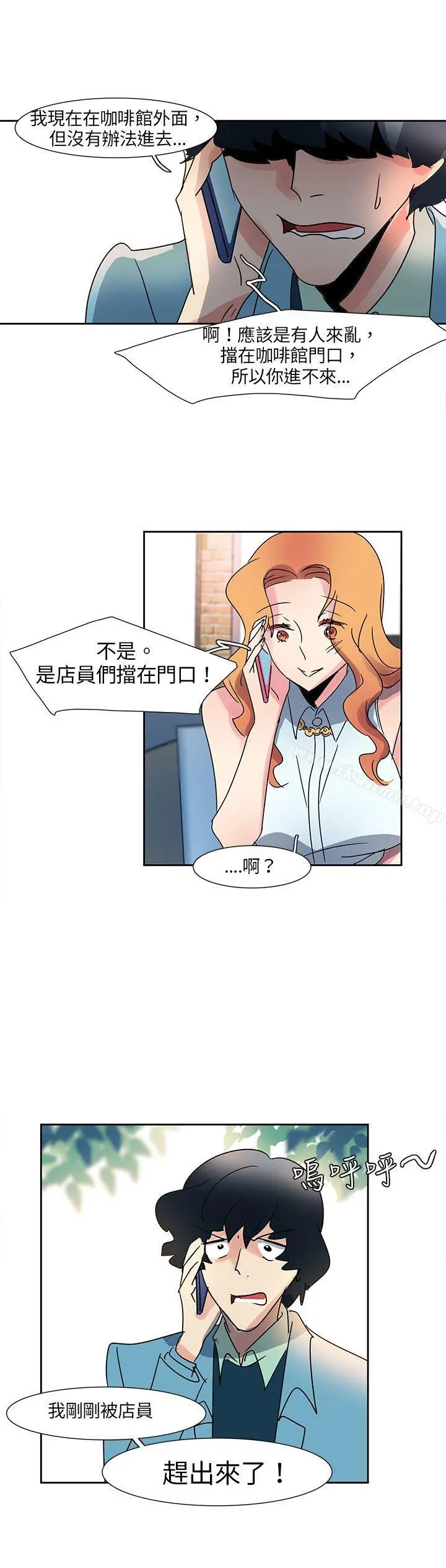 欧菲莉亚(完结) 第4话 第8页