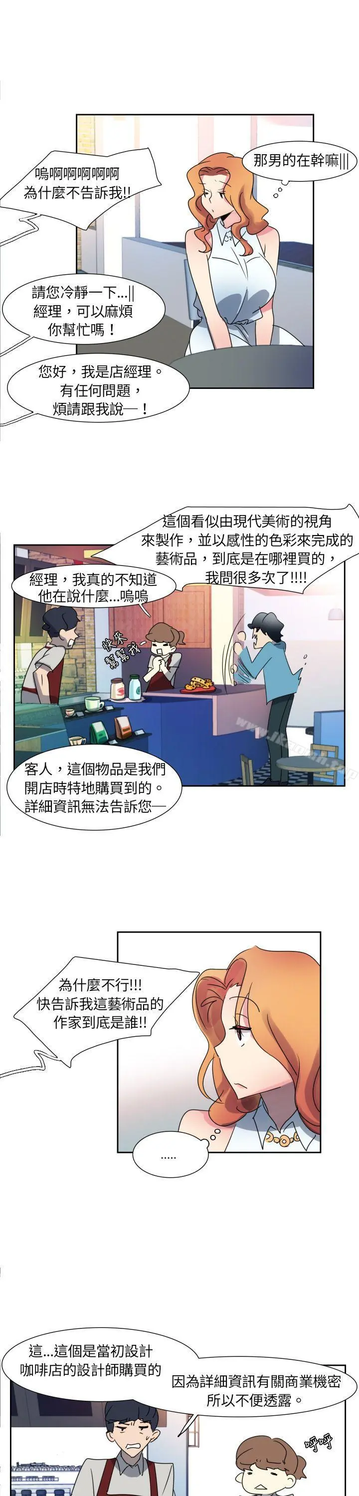 欧菲莉亚(完结) 第4话 第2页