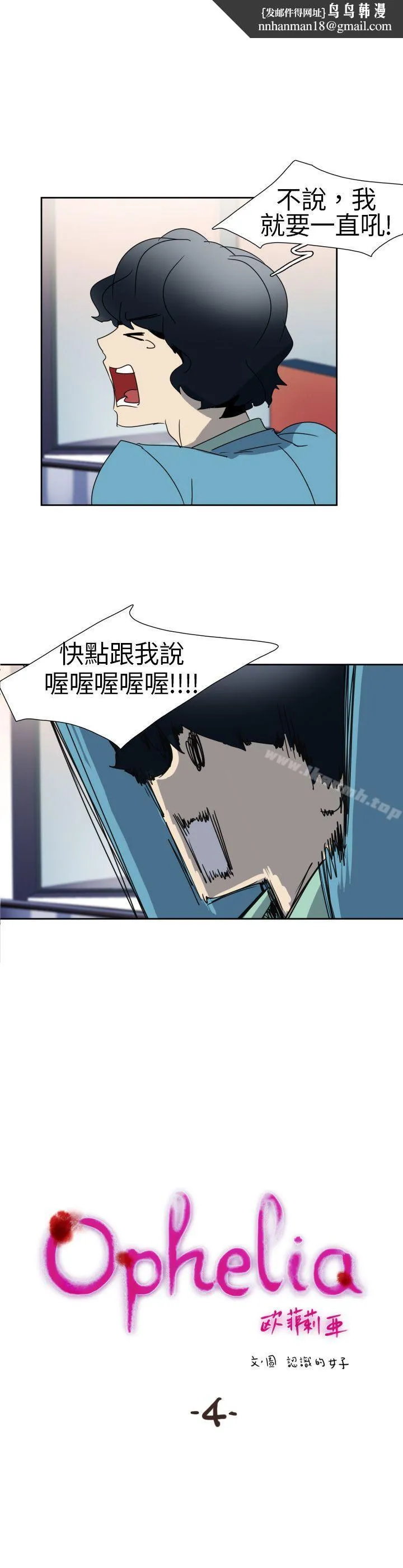 欧菲莉亚(完结) 第4话 第1页
