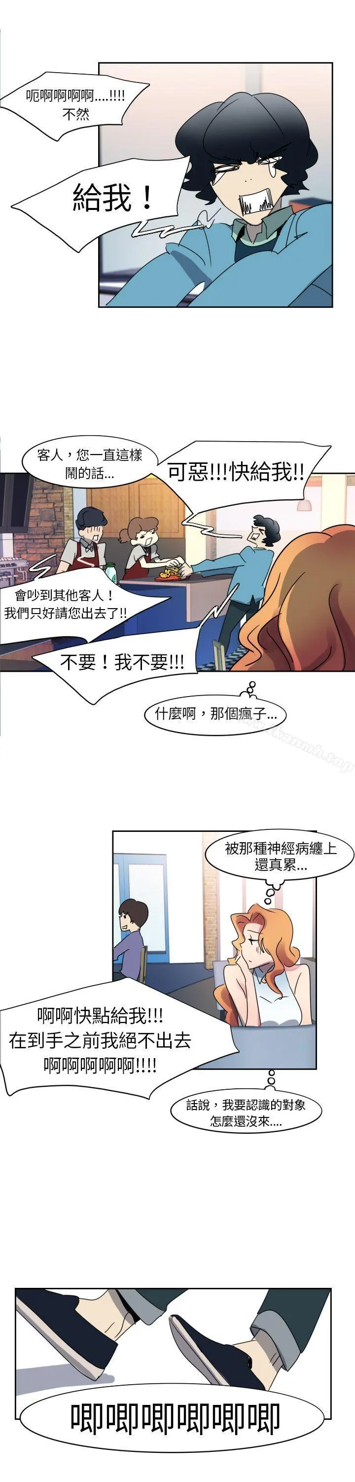 欧菲莉亚(完结) 第4话 第4页
