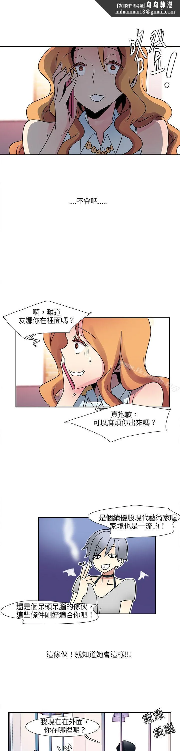 欧菲莉亚(完结) 第4话 第9页