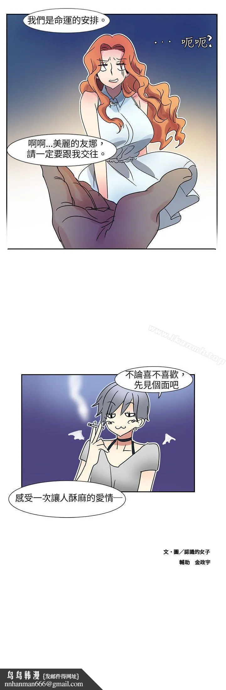 欧菲莉亚(完结) 第4话 第17页