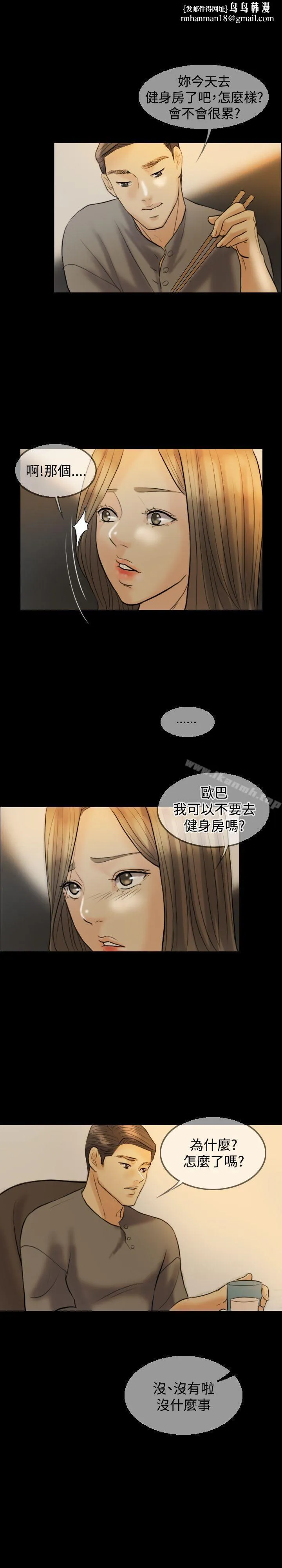 红杏出墙 第8话 第1页