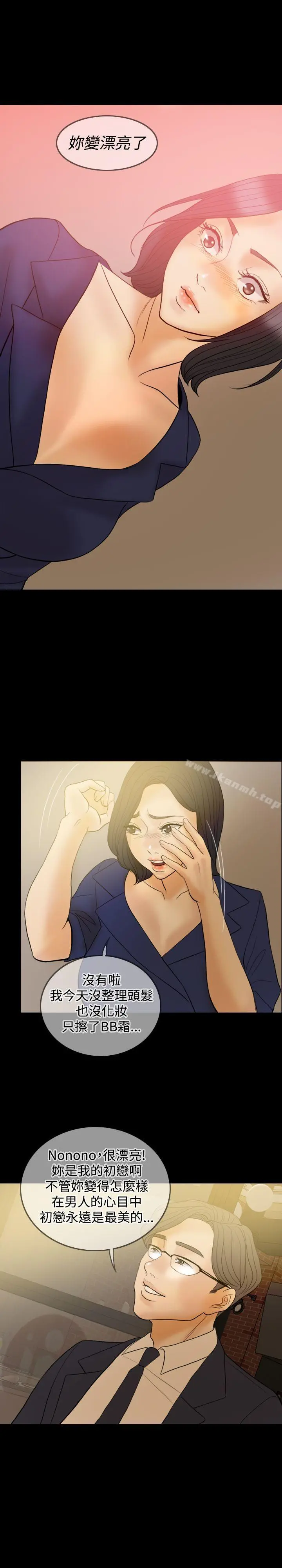 红杏出墙 第33话 第22页
