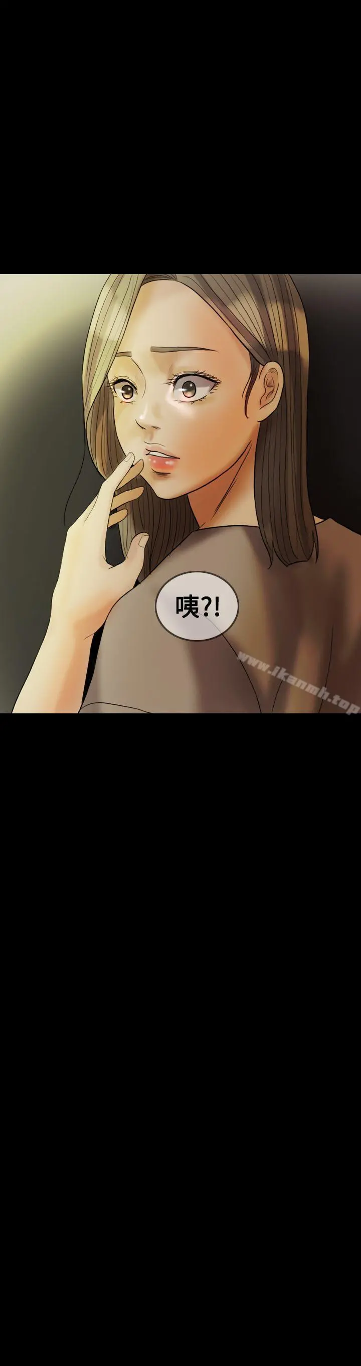红杏出墙 第22话 第2页