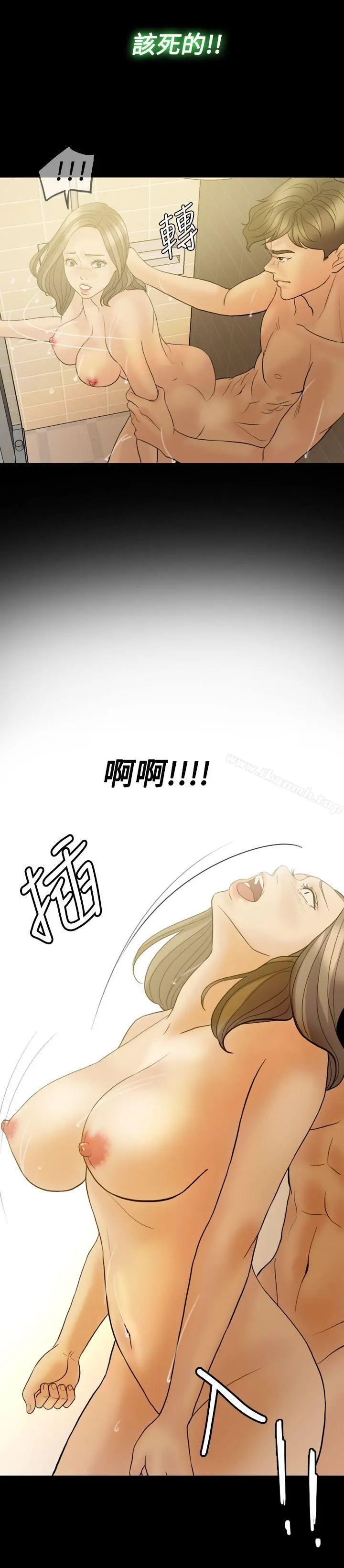 红杏出墙 第37话 第21页
